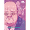 20th Century Boys 7