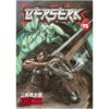 Berserk 15
