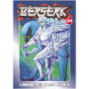 Berserk 21