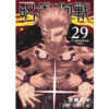 Jujutsu Kaisen 29