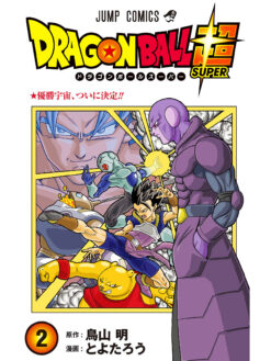 Dragon Ball Super 2
