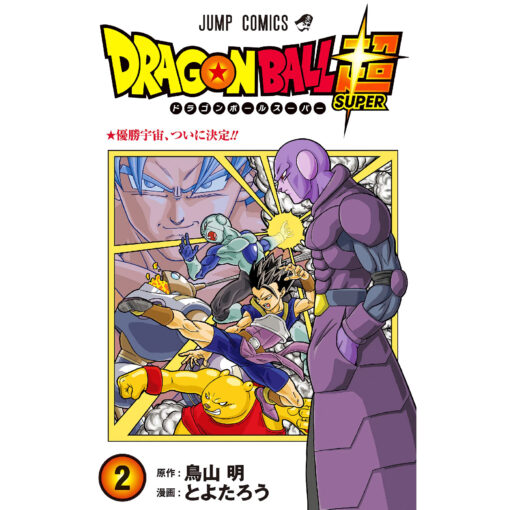 Dragon Ball Super 2