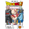 Dragon Ball Super 4