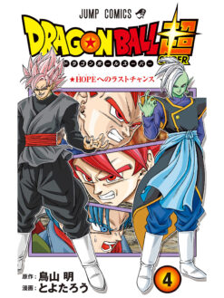 Dragon Ball Super 4