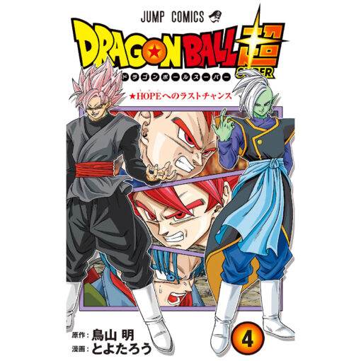 Dragon Ball Super 4