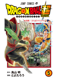 Dragon Ball Super 5