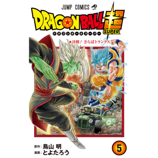 Dragon Ball Super 5