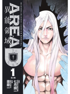 Area D-1