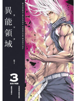 Area D-3