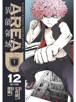 Area D-12
