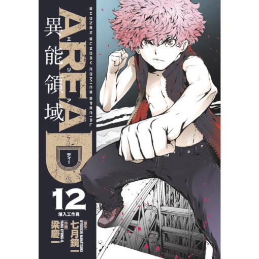 Area D-12