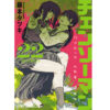Chainsaw Man 22