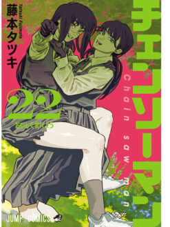 Chainsaw Man 22